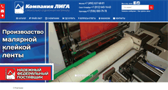 Desktop Screenshot of k-liga.ru