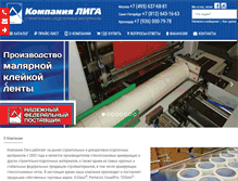 Tablet Screenshot of k-liga.ru